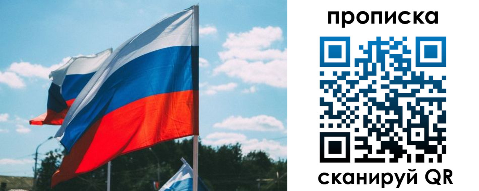 прописка поиск в Новотроицке