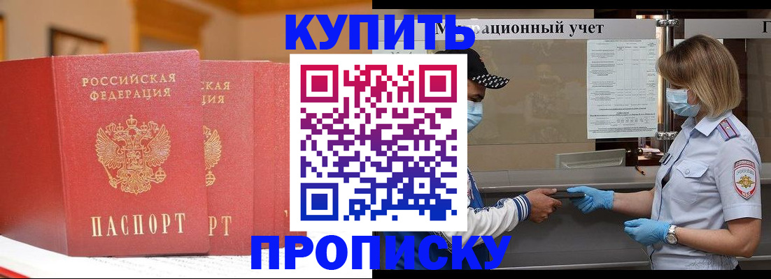 найти адрес прописки в Новотроицке