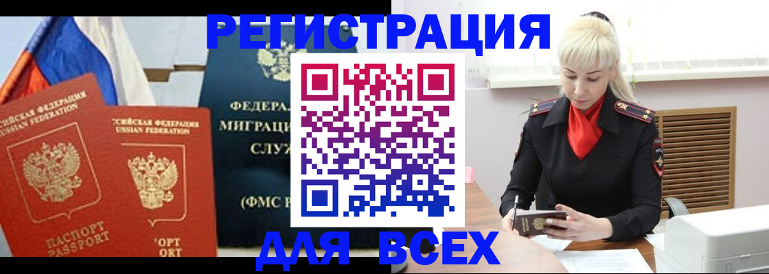 прописка поиск в Новотроицке