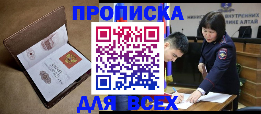 временная регистрация адрес в Новотроицке