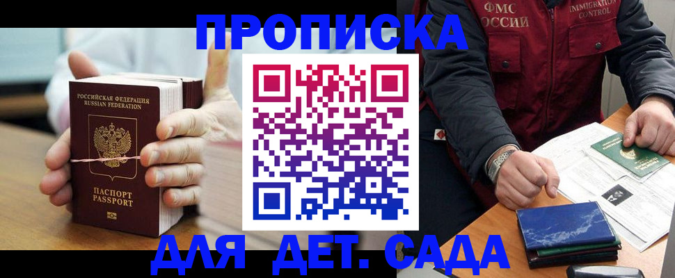 миграционный учет в Новотроицке