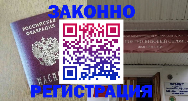 найти адрес прописки в Новотроицке